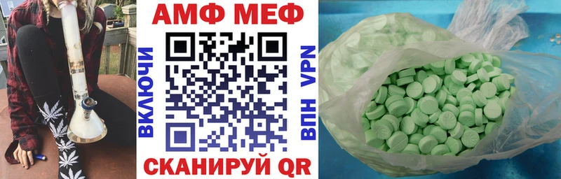 АМФ VHQ  MEGA   Мыски 