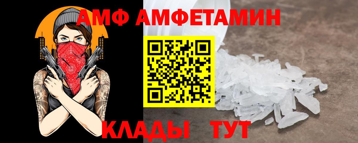 Амфетамин VHQ  Вход с VPN  Мыски 