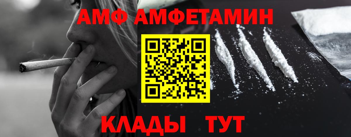 Amphetamine VHQ  АМФЕТАМИН  АМФ  Мыски 