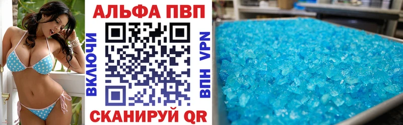 как найти наркотики  Мыски  APVP СК 
