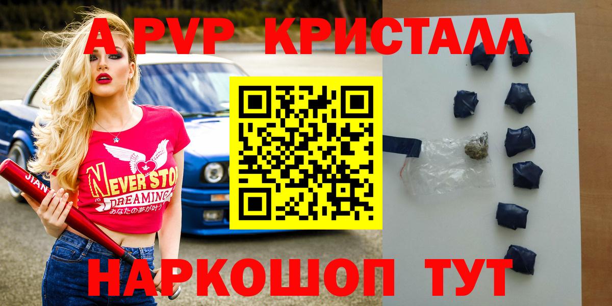 Alfa_PVP кристаллы  Alpha-PVP  Мыски 