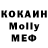 МДМА Molly SkeyfinMiks