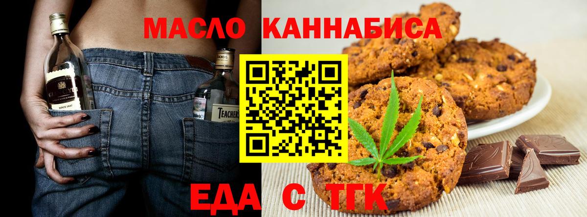 Canna-Cookies марихуана  Мыски 