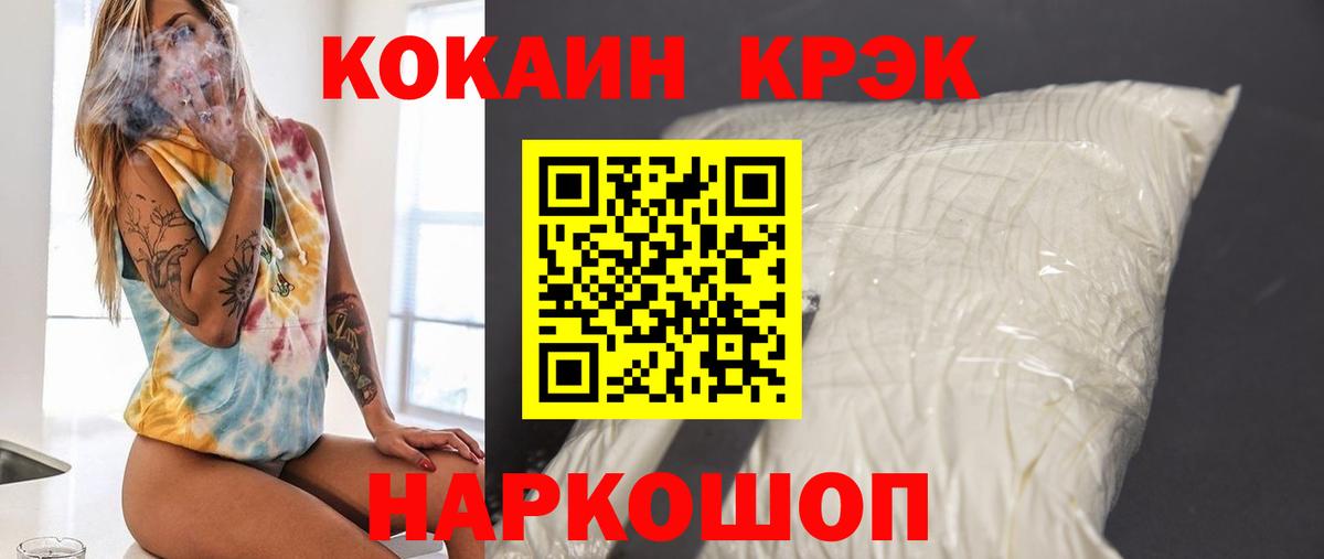 купить наркоту  Вход с VPN  Мыски  Cocaine 97%  Кокаин 98% 