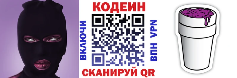 Кодеин напиток Lean (лин)  OMG маркетплейс  Мыски  наркошоп 