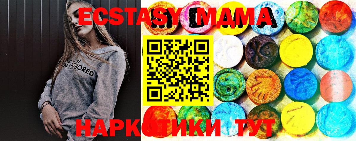 ЭКСТАЗИ 300 mg  Мыски  ЭКСТАЗИ DUBAI 