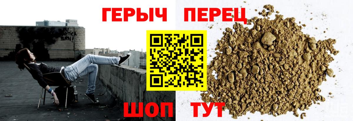 Героин белый Мыски