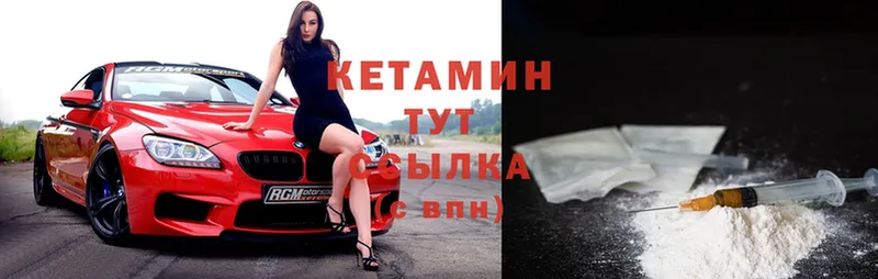 Кетамин ketamine Мыски