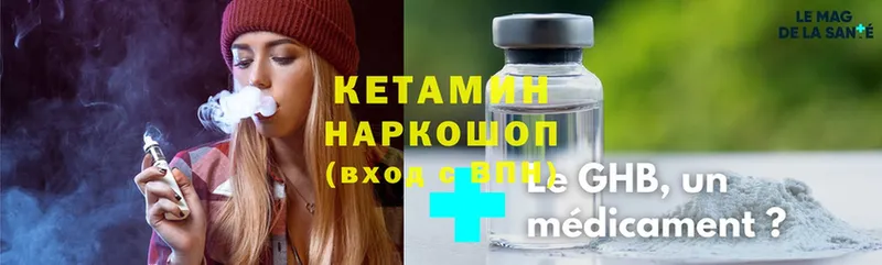 Кетамин ketamine  мориарти формула  Мыски 