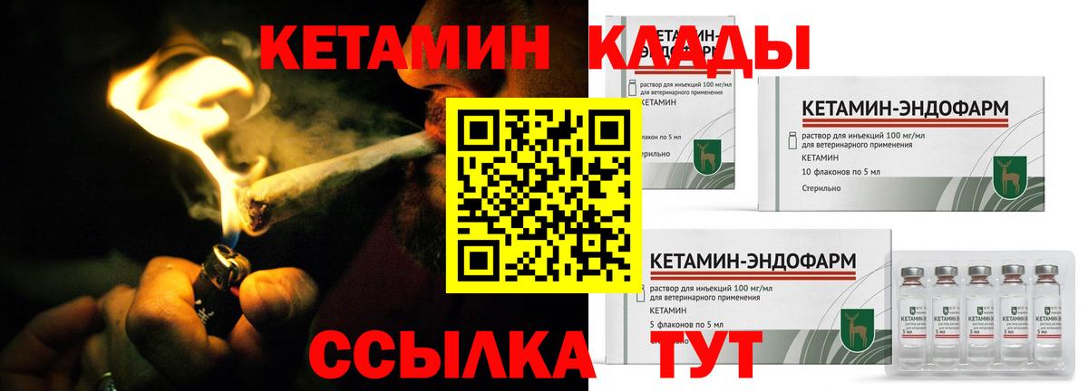 Кетамин ketamine  Кетамин ketamine  Мыски 