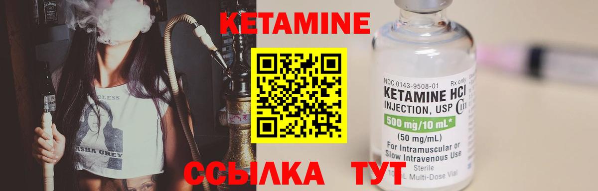 Кетамин ketamine  Вход с VPN  КЕТАМИН VHQ  Мыски 