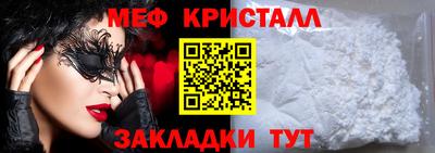 меф Апрелевка