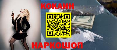кокаин перу Балахна