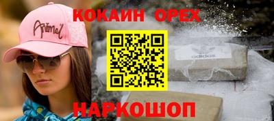 молекула духа Аргун