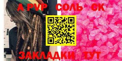 соль ск Апрелевка