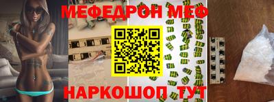 меф Апрелевка