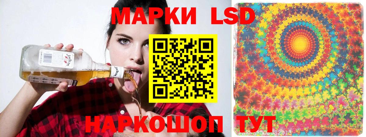 Лсд 25 экстази ecstasy  Вход с VPN  Мыски  ЛСД экстази кислота 