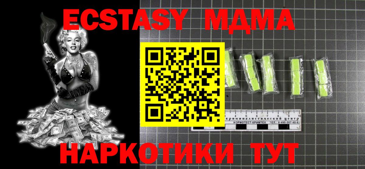 MDMA  Мыски  МДМА молли 