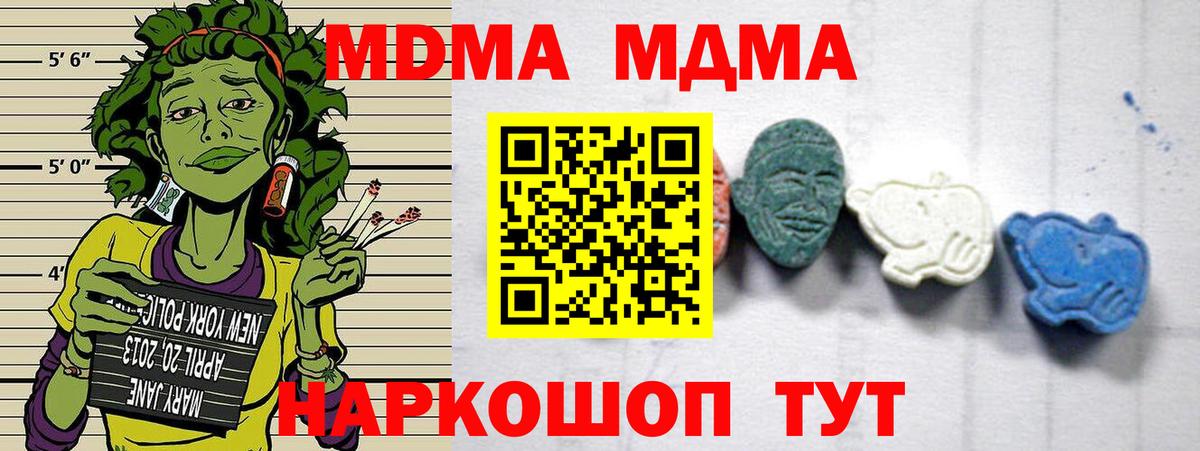 Мыски  МДМА VHQ  MDMA  МДМА молли  Вход с VPN 