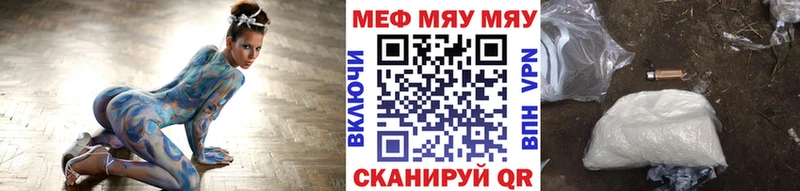 Меф мяу мяу  где можно купить   Мыски 