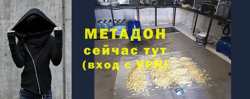 купить  цена  Мыски  МЕТАДОН VHQ 