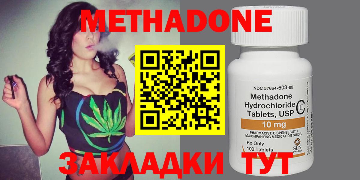 МЕТАДОН VHQ  Вход с VPN  Мыски  hydra зеркало  МЕТАДОН VHQ 