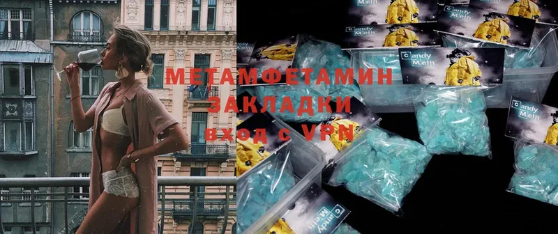 МЕТАМФЕТАМИН Methamphetamine Мыски