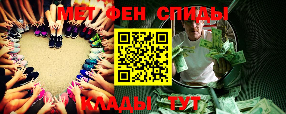 Первитин кристалл  Первитин кристалл  Вход с VPN  Мыски 