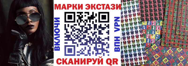 Наркотические марки 1500мкг Мыски
