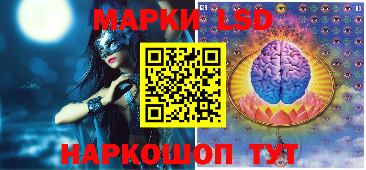 Марки 25I-NBOMe 1,5мг  Вход с VPN  Мыски 