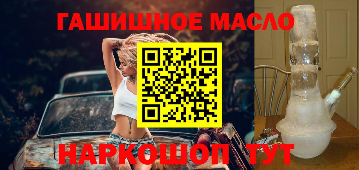 Дистиллят ТГК вейп  ТГК концентрат  Мыски  Вход с VPN 