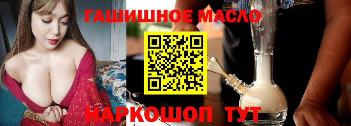 ТГК THC oil Мыски