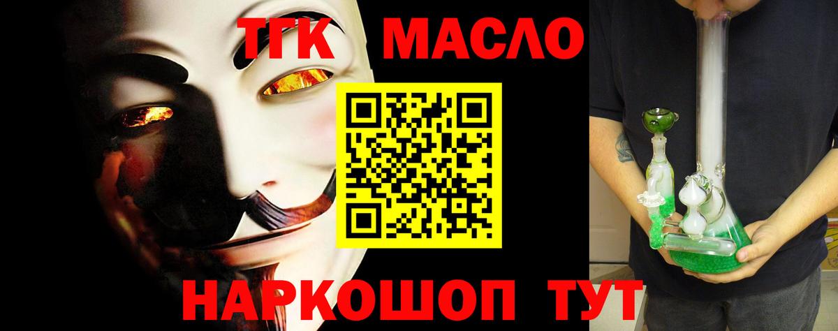 Дистиллят ТГК вейп  Мыски 